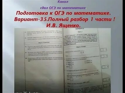Вариант огэ по математике ященко 2020