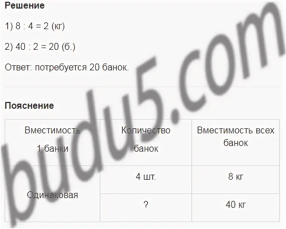 В 10 одинаковых банках 16. В 10 одинаковых банках 16 кг. В 10 банках 16 кг меда. 10 Одинаковых банков 16 килограмм меда.