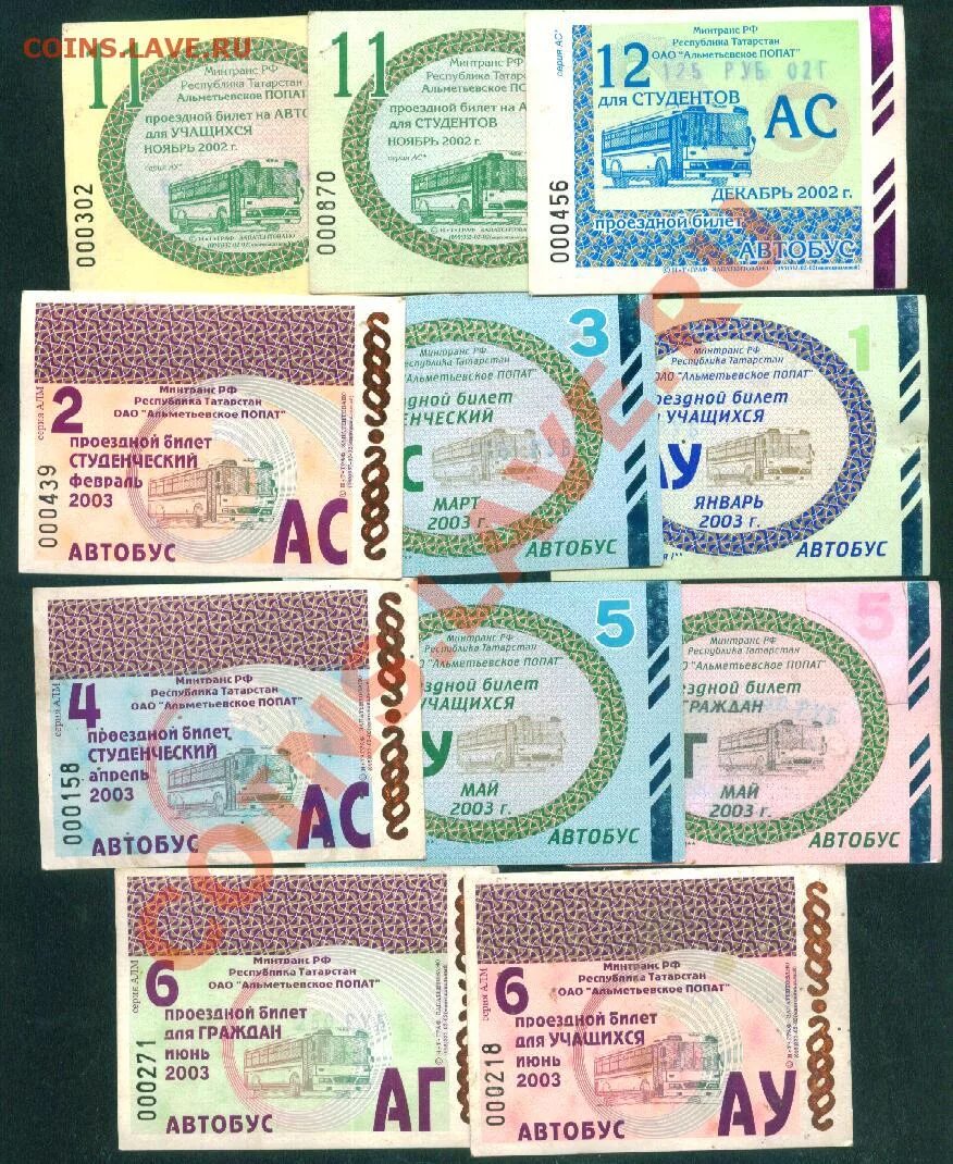 Проездной на 2 недели. Проездной билет 1992 май. какие проездные были в 2002. проездной билет формата а 4. какие раньше были проездные билеты.