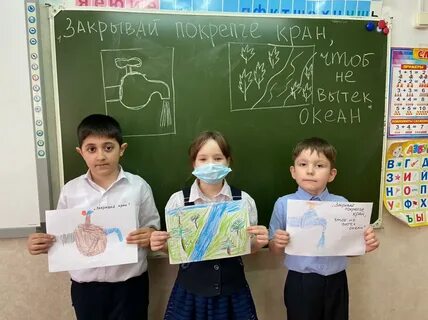 Закрывай покрепче кран чтоб не вытек океан