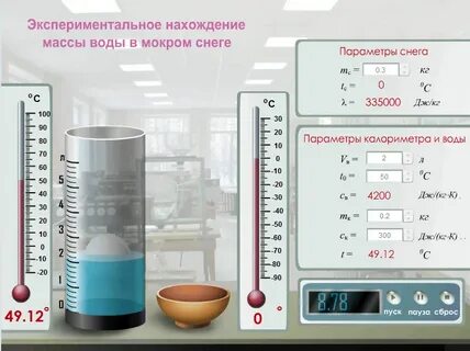 В калориметр с холодной водой