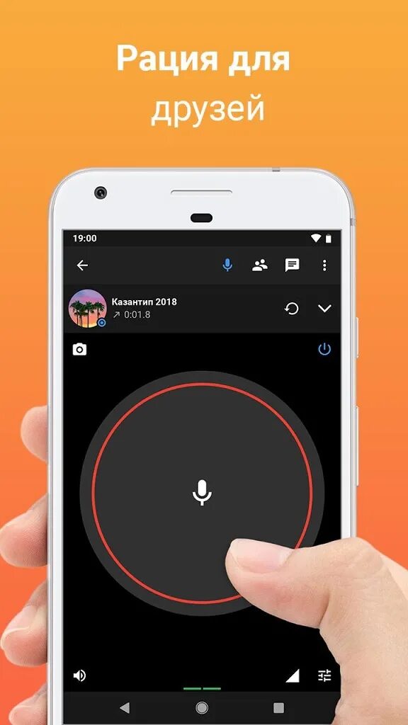 Приложение рация для андроид. 4g рация zello. андроид приложение рация. walkie talkie рация android. zello приложение.