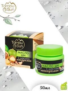 Масло ши с маслом маракуйи