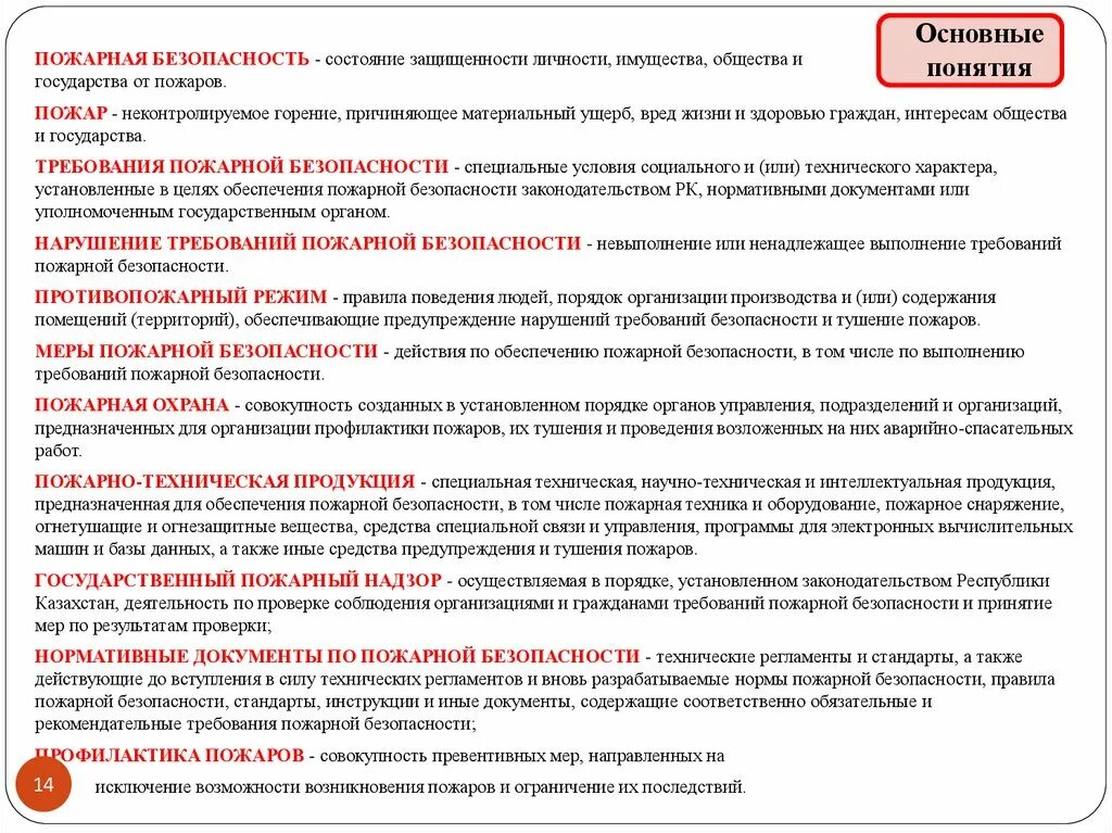 Задачи с ответами пожарных. Билеты по пожарной безопасности с ответами. ответы на тесты билет пожарной безопасности. тест по пожарной безопасности с ответами. ответы на билеты пожарной безопасности.