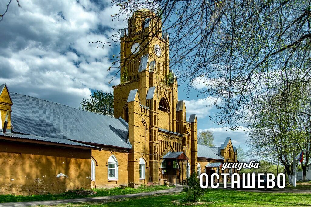 Усадьба осташево волоколамский. Усадьба муравьевых осташево романовых. Терем осташево. Усадьба муравьевых осташево. Гисметео осташево.