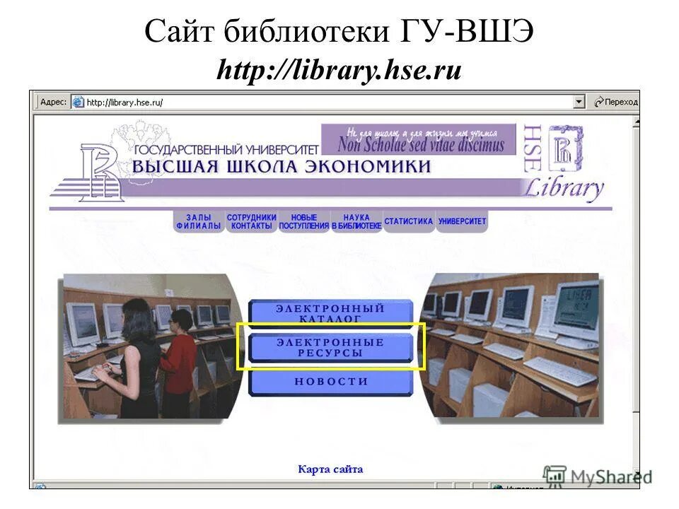 Электронный ресурс это определение. Электронные ресурсы в библиографическом списке. Сайт электронных ресурсов. Электронный образовательный ресурс. Электронные ресурсы.