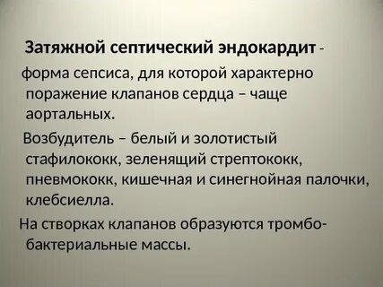 Поразить характерный