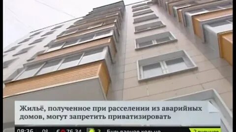 Получить жилье за аварийное