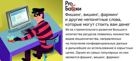 Вишинг это