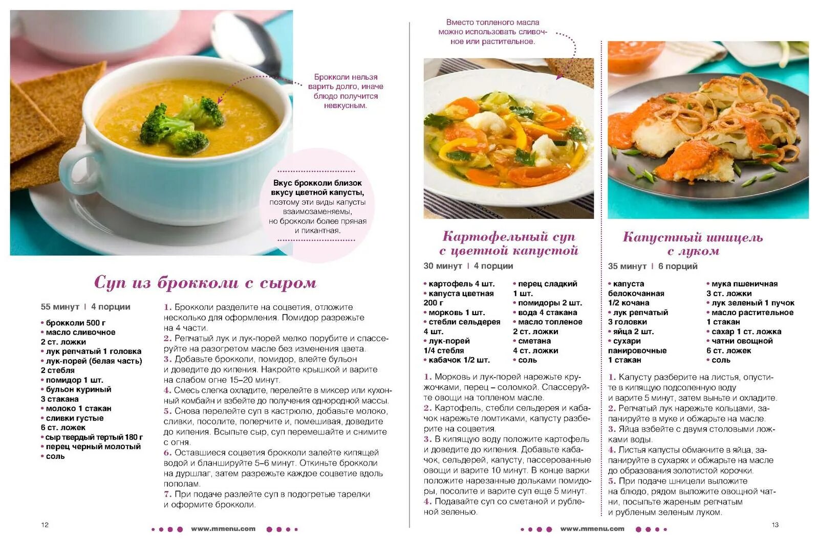 Какие супы есть при похудении