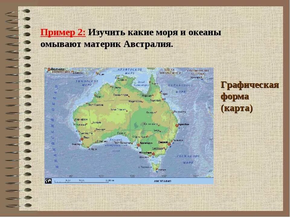 Есть ли в австралии океан. Материк Австралия омывается морями. Австралия моря и океаны омывающие материк. Моря омывающие материк Австралия. Моря омывающие берега Австралии.