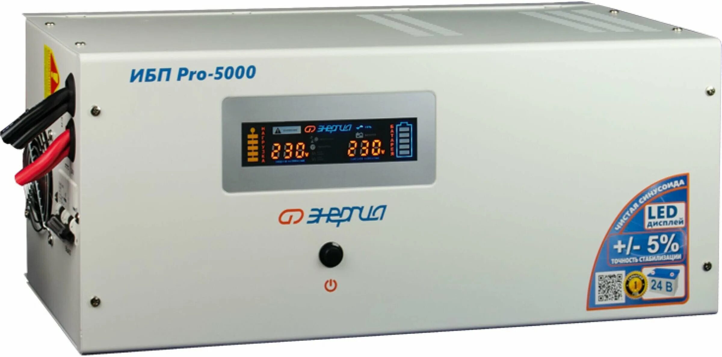 Pro 5000. Энергия ИБП Pro 5000. ИБП энергия Pro-2300 12v е0201-0031. ИБП энергия Pro-1700. ИБП энергия ИБП Pro-2300.