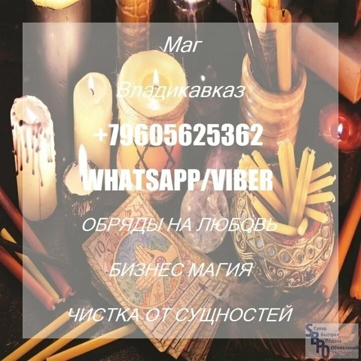 Стол гадалки. Свечи гадальные. Гадание на статуэтке любви заговор мага. Любовный приворот. Гадание на любовь.