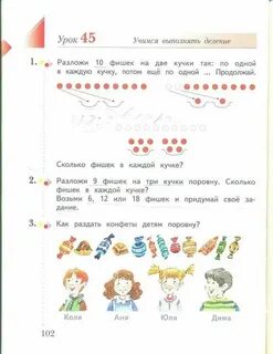 Математика 1 класс 21 век учебник