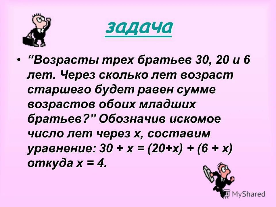 Число 36 является искомого. Число 36 является искомого