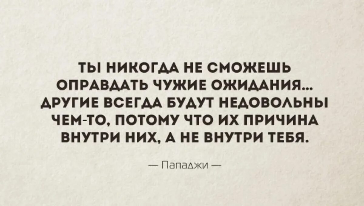 Человек которому всегда что то перепадает. Цитаты про недовольных людей. Люди которые всегда всем недовольны. Вечно недовольные люди цитаты. Человек который всегда всем недоволен.