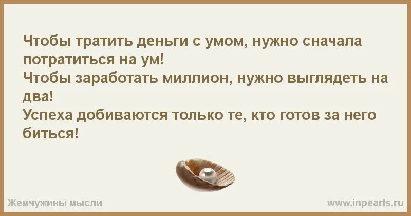 Потрать с умом. Анекдоты про яблоки. Анекдот был на экскурсии на мясокомбинате. Потратить деньги с умом.