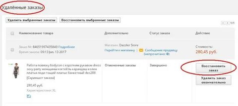 Узнать статус заказа