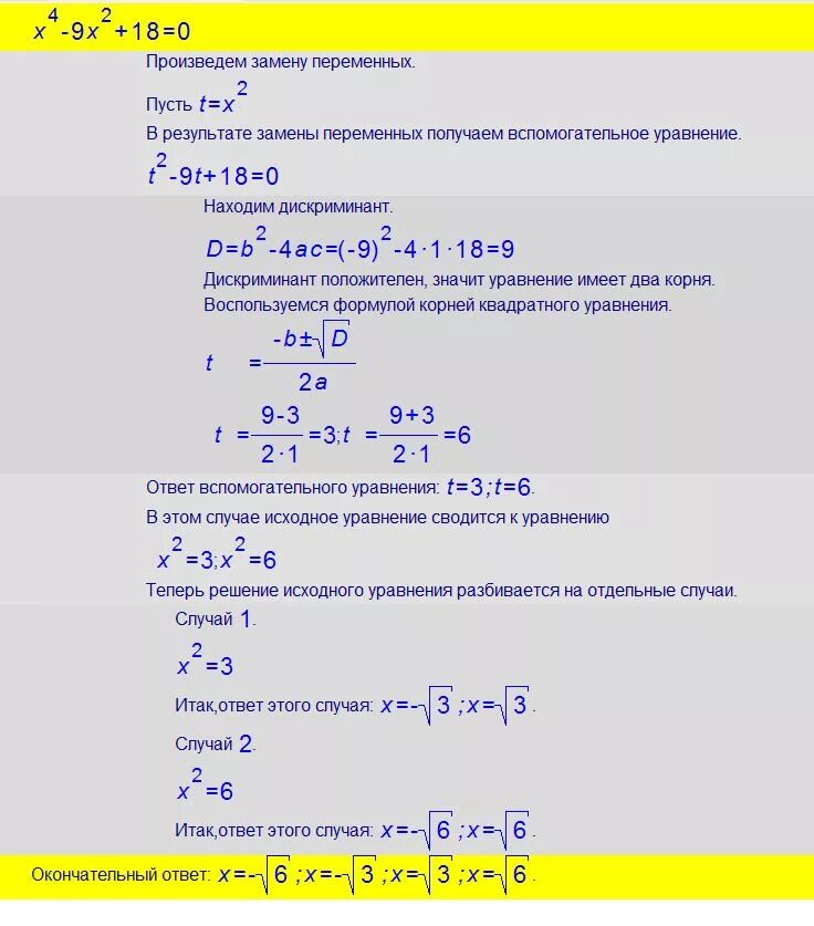 Уравнение y. Решение квадратичного уравнения y=x^2 - 2x. Решение уравнения y=2/4-x. Решение уравнений 4x 24+x. Решите квадратные уравнения x2 5x 4 0
