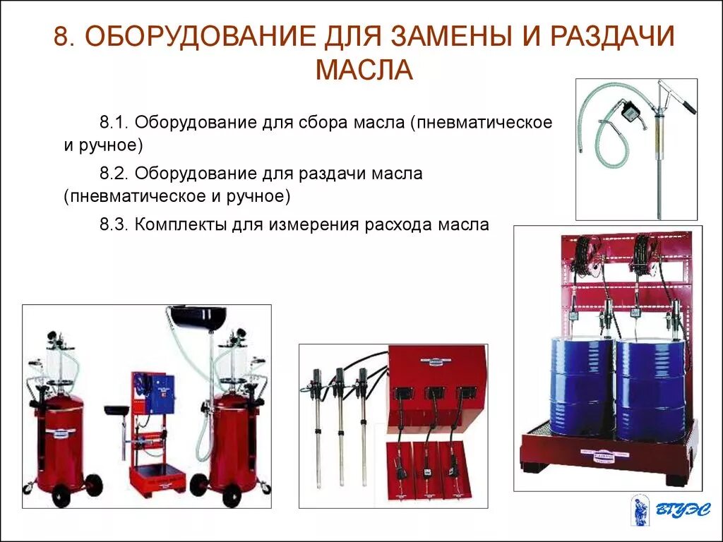 Замена оборудования является
