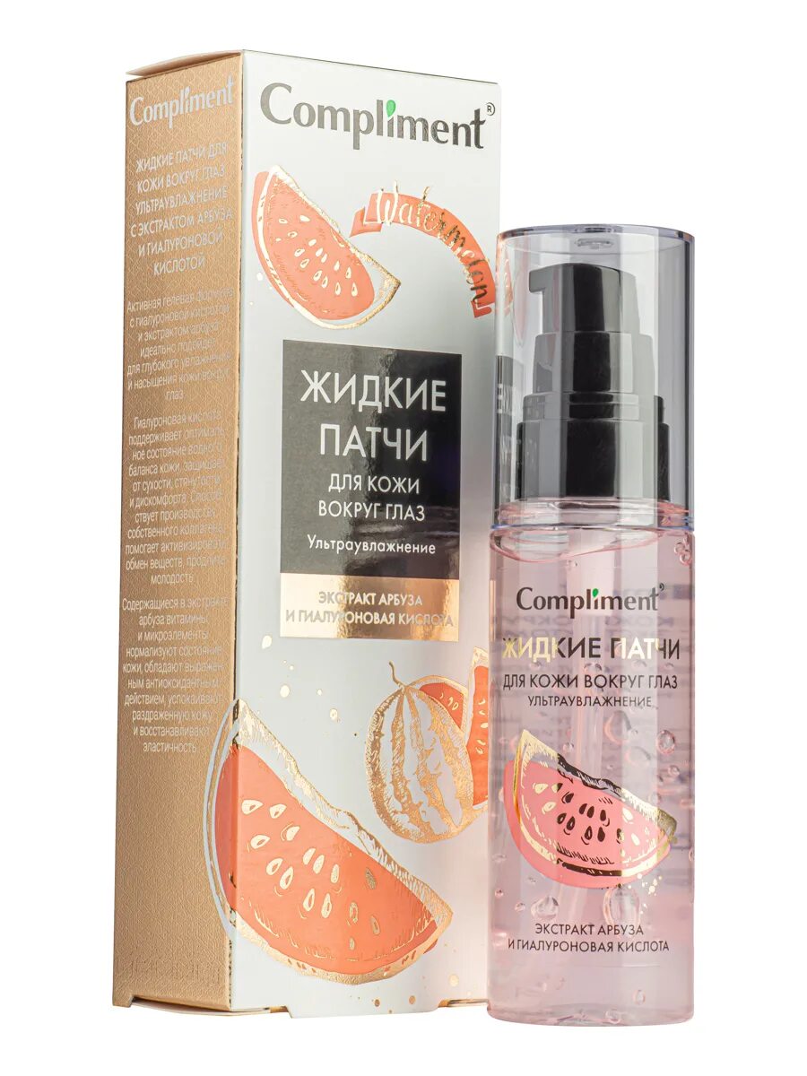 Патчи compliment mezoderm sos. Комплимент коллаген эксперт патчи. Патчи комплимент. Жидкие патчи для глаз комплимент. Комплимент для кожи вокруг глаз.