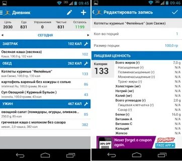 Приложение рассчитывается телефоном