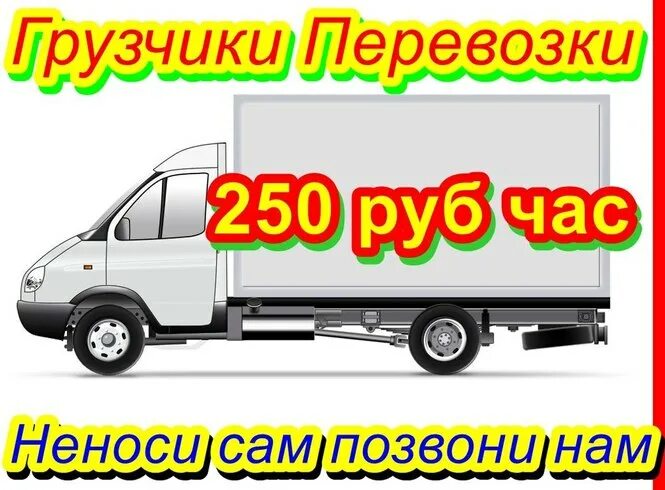 Интексо. Грузчик. Разнорабочий лого. Грузчик. Доставка воронеж.