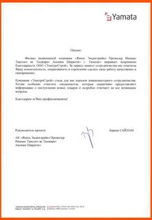 Иншаат ве тиджарет