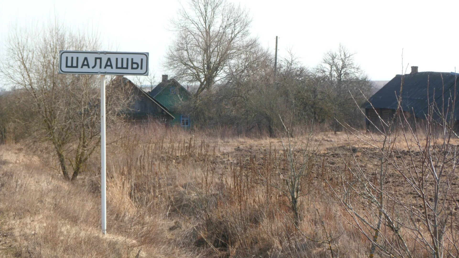 Шалаш в деревне. Шалаш из веток для детей. Вигвам убежище. Село шалаши. Шалаш.