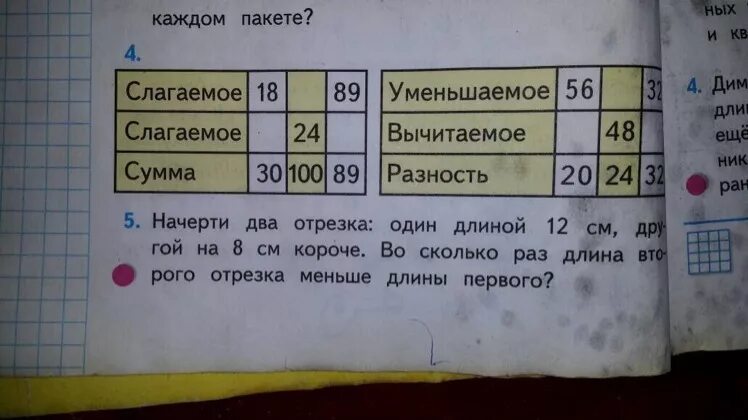 Начерти 2 отрезка 1 12 см. Начерти 2 отрезка длиной 9 сантиметров. Начерти два отрезка длиной 9 см на первом отрезке. Начертить два отрезка один из которых. Отрезок 9 см поставь точку