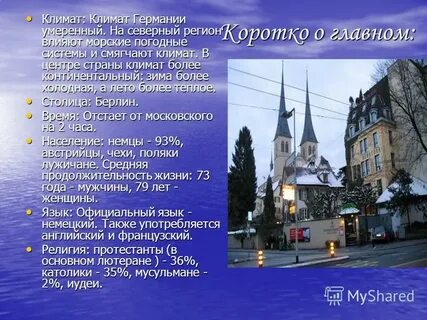 Описание германий