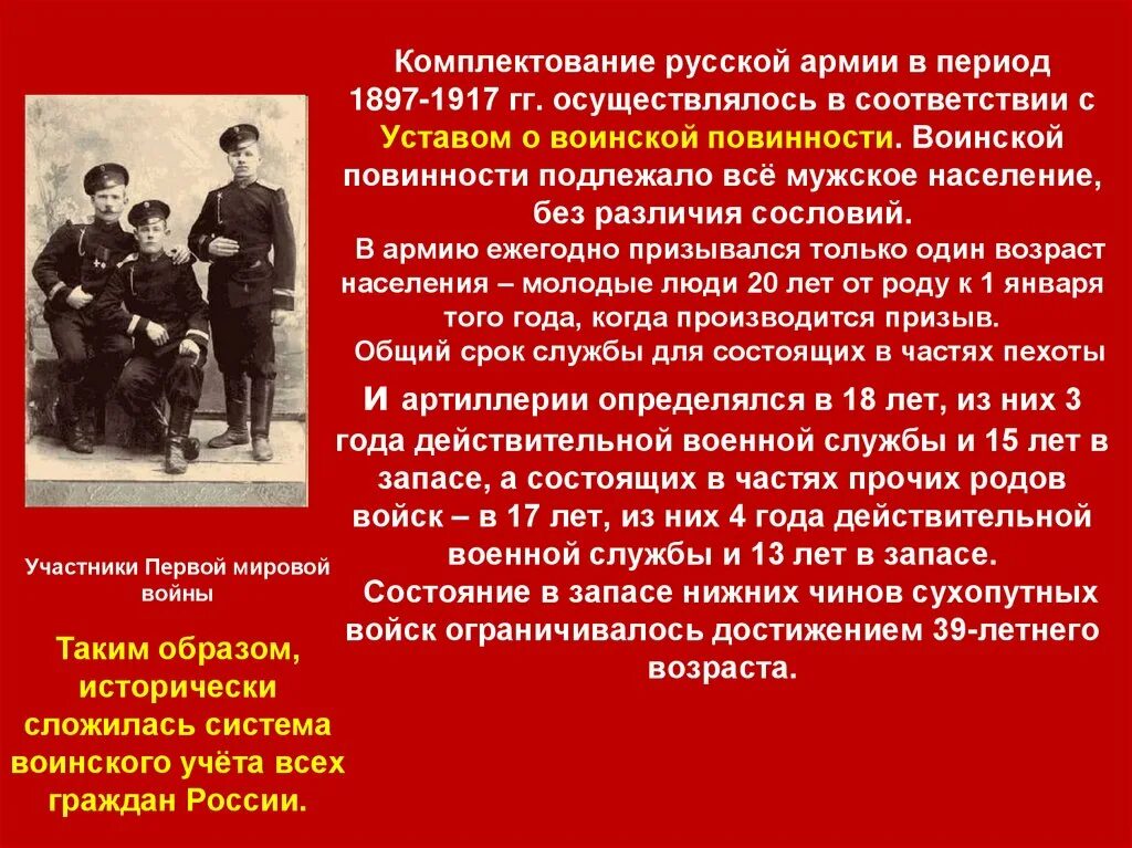 Какая ответственность за воинский учет