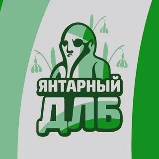 Яд калининград