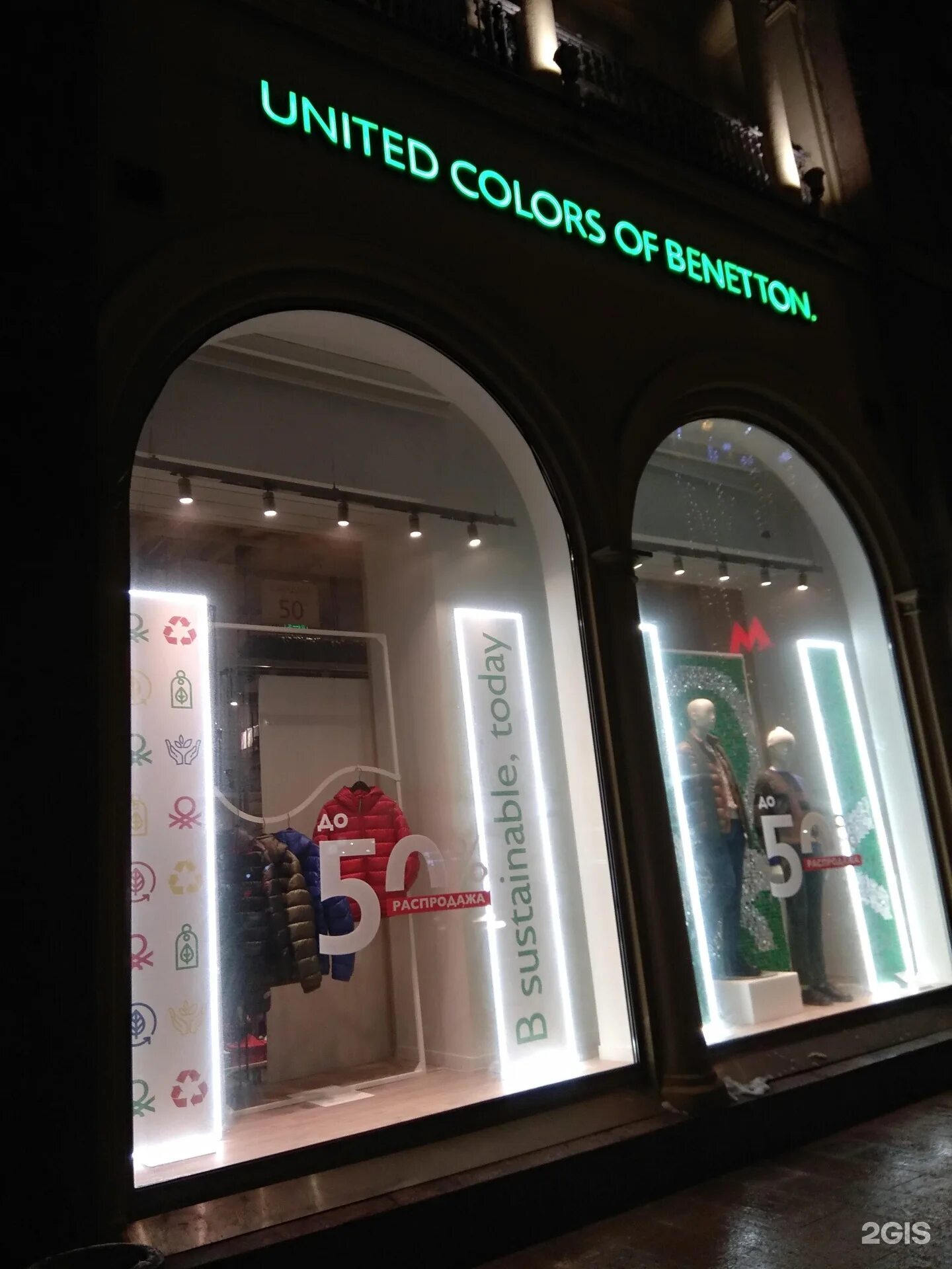 United colors of benetton тверская. United colors of benetton shops. Benetton тверская. Benetton тверская. Benetton тверская.