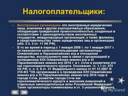 Сделка с иностранным юридическим лицом