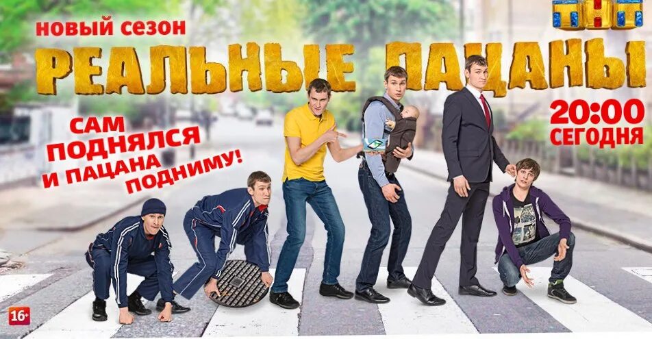Флип ван дер куил. New kids turbo барри. Включи новых пацан. Реальные пацаны колян 2020. Флип ван дер куил парни турбо.