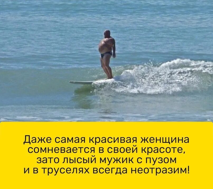 Каждая красивая женщина сомневается в своей красоте. Даже самая красивая женщина сомневается в своей красоте. Любая женщина сомневается в своей красоте но зато. Мужик с пузом всегда неотразим. Женщина не сомневается в.