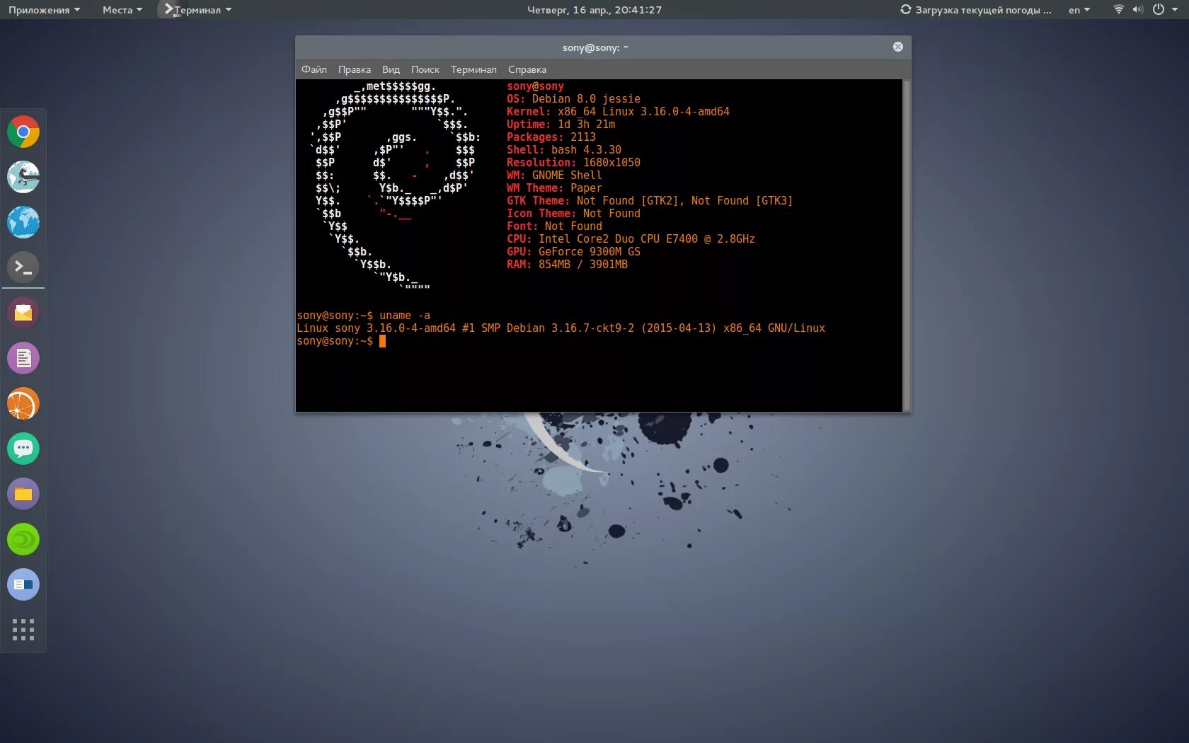 Linux владелец. Информация о системе linux. вывод информации о системе в linux. команда терминала linux информация о системе. команда линукс о системе.