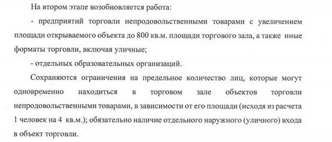 Какие ограничения снятия