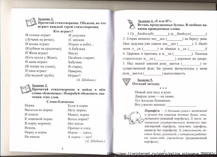 кошка играет с солнцем. куклы вязались узелками. барто сонечка стихотворение текст. и женя играет есть кукла у жени. слова супруги игра.