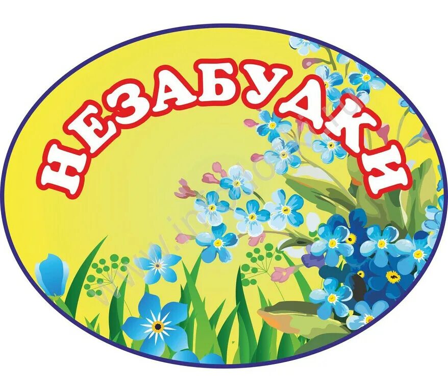 Название отряда веснушки. Девиз на конкурс а ну ка девочки. Девиз на конкурс а ну ка девочки. Девиз для команды. Название спортивной команды и девиз.