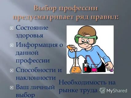 Человек данной профессии