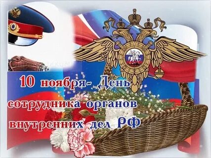 10 ноября в истории