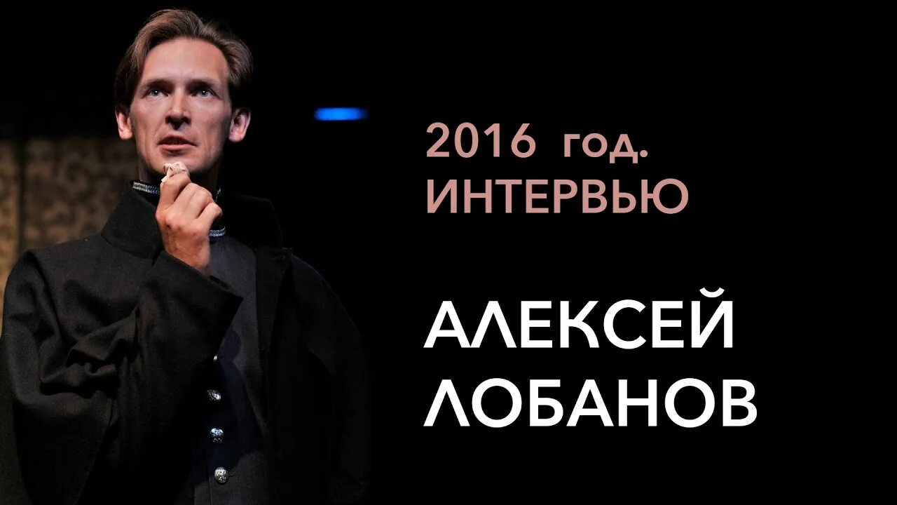 Алексей Лобанов: причина смерти, краткая биография