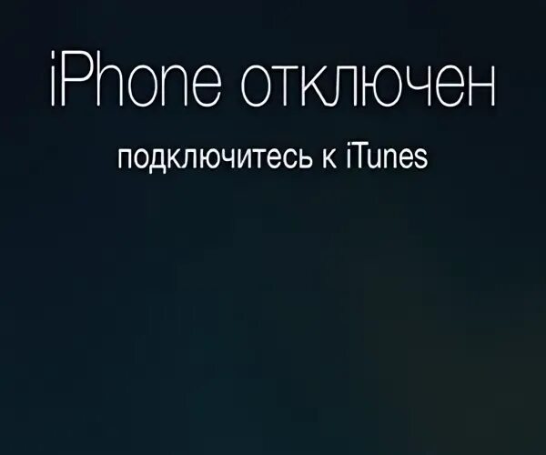 Повторите через минут