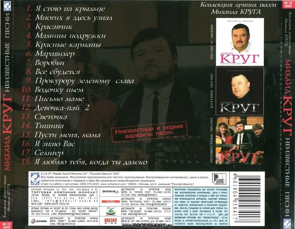 Плохие песни круг