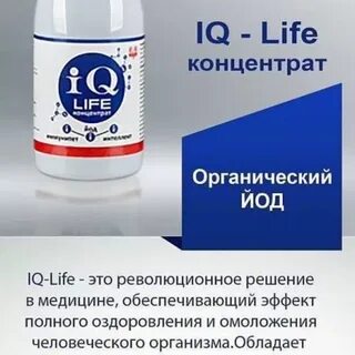Life йод