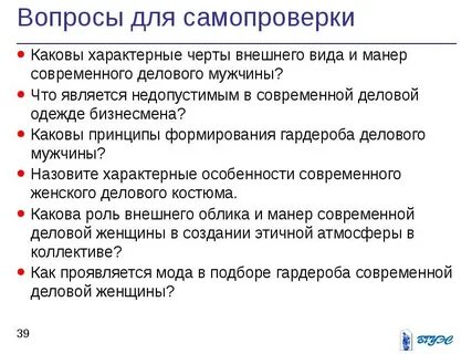 Считается недопустимым