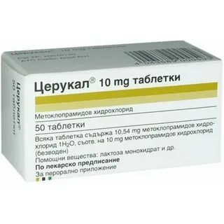 Церукал сколько мг