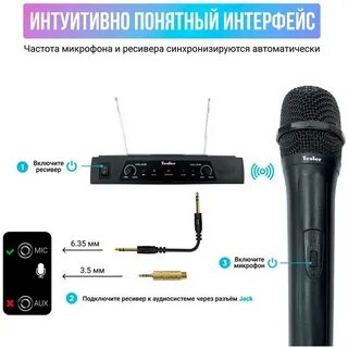 Микрофоны tesler